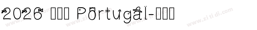 2026 葡萄牙 Portugal字体转换